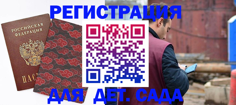 прописка поиск в Лабинске